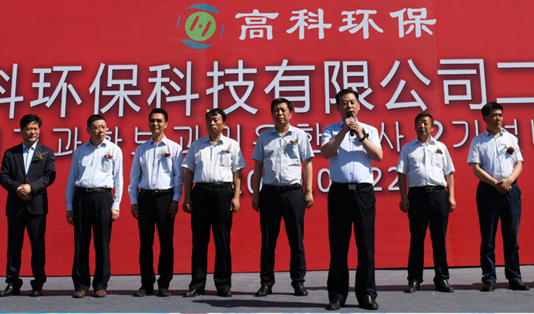 1563346670757624.jpg 1-高科環保二期投產.jpg