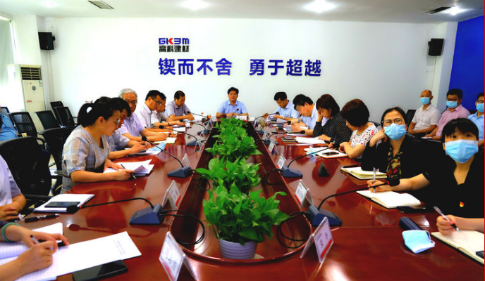 高科建材召開黨委擴大會議 安排落實相關工作 全力沖刺上半年目標任務_副本.png