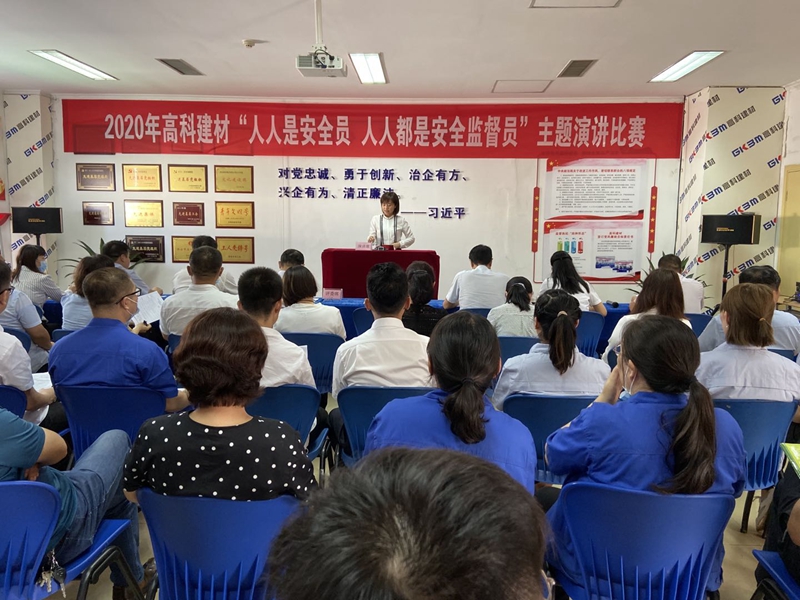 1594368297106517.jpg 高科建材舉辦"人人是安全員 人人是安全監督員"演講比賽 (7)_副本.jpg