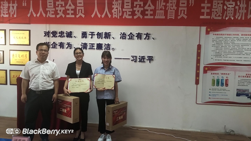 1594368310531638.jpg 高科建材舉辦"人人是安全員 人人是安全監督員"演講比賽 (6)_副本.jpg