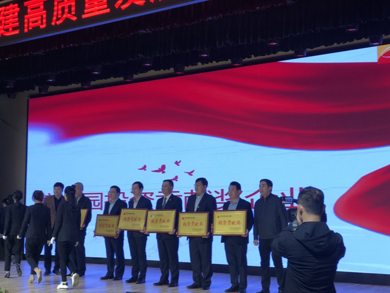 喜訊：高科建材（西安）新材料公司榮獲高新區集賢園投資貢獻獎 (2)_副本.jpg